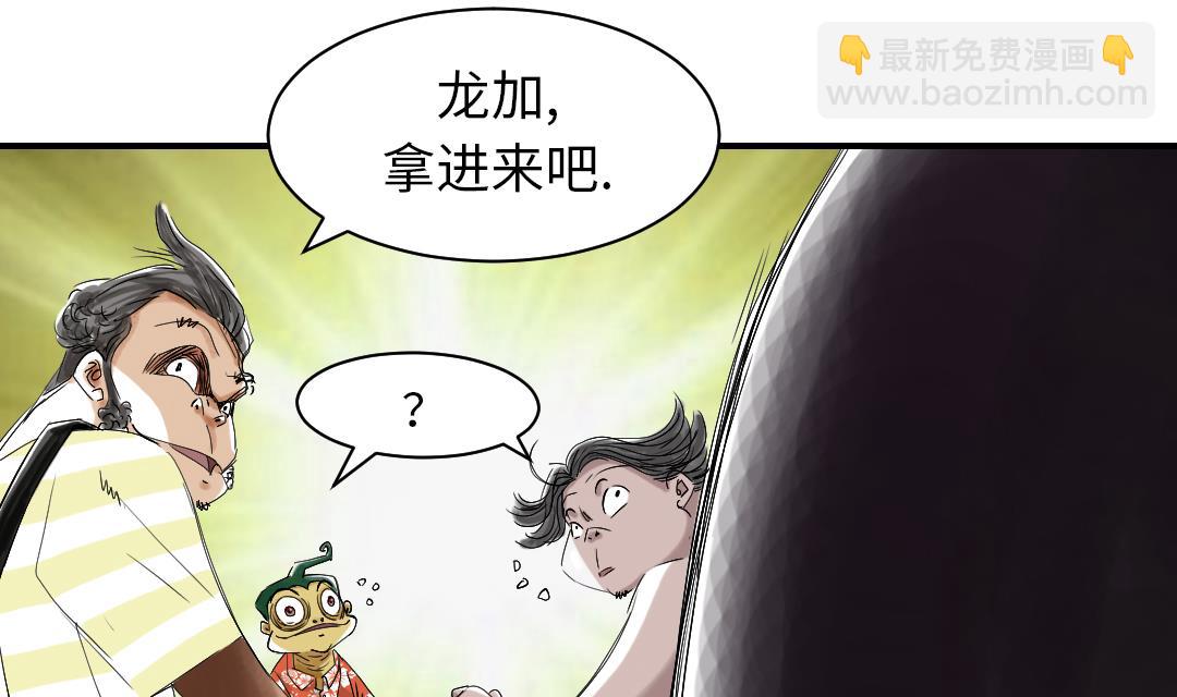 🍼都市兽种 第38话 炊事兵 第7页
