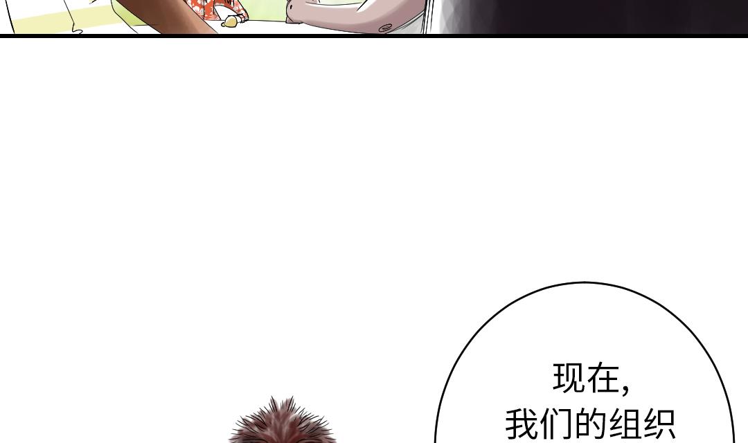 🍼都市兽种 第38话 炊事兵 第8页