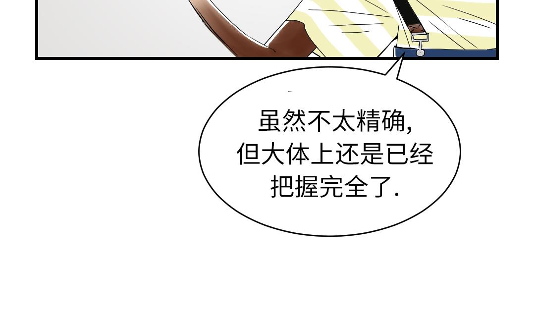 🍼都市兽种 第40话 你是保姆 第10页