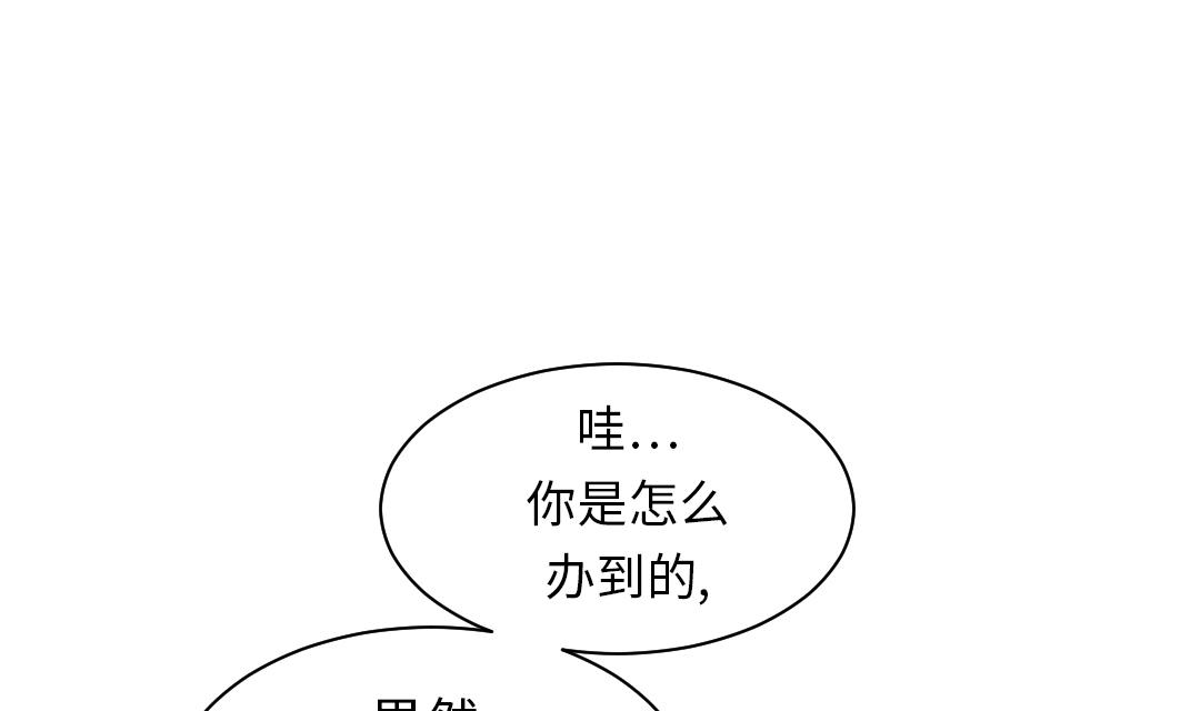 🍼都市兽种 第40话 你是保姆 第11页
