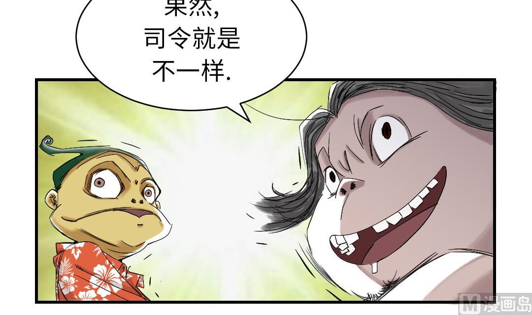 🍼都市兽种 第40话 你是保姆 第12页