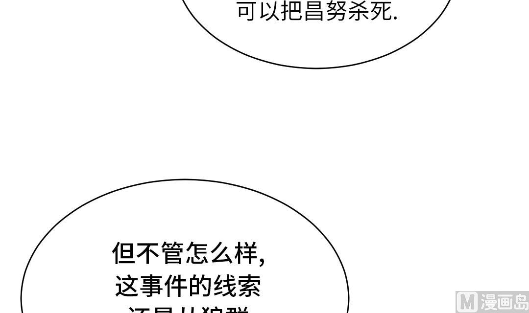 🍼都市兽种 第40话 你是保姆 第15页