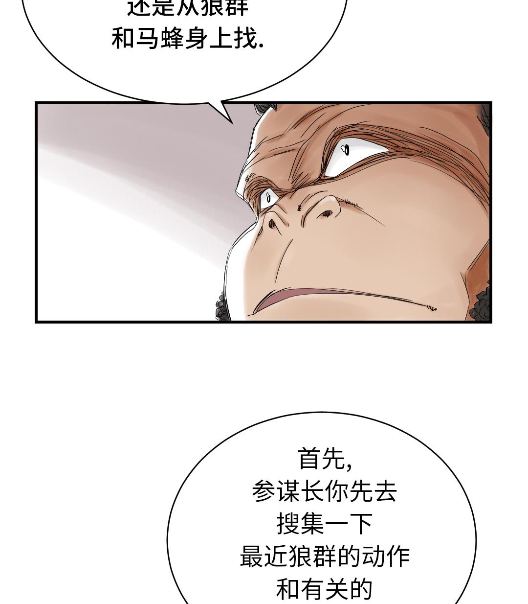 🍼都市兽种 第40话 你是保姆 第16页