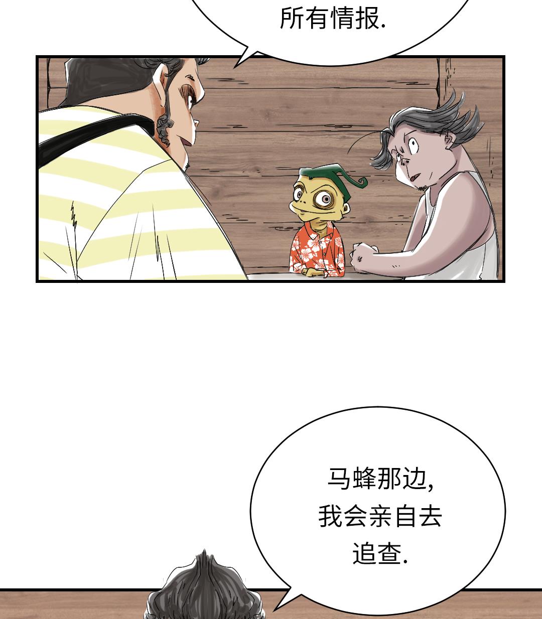 🍼都市兽种 第40话 你是保姆 第17页