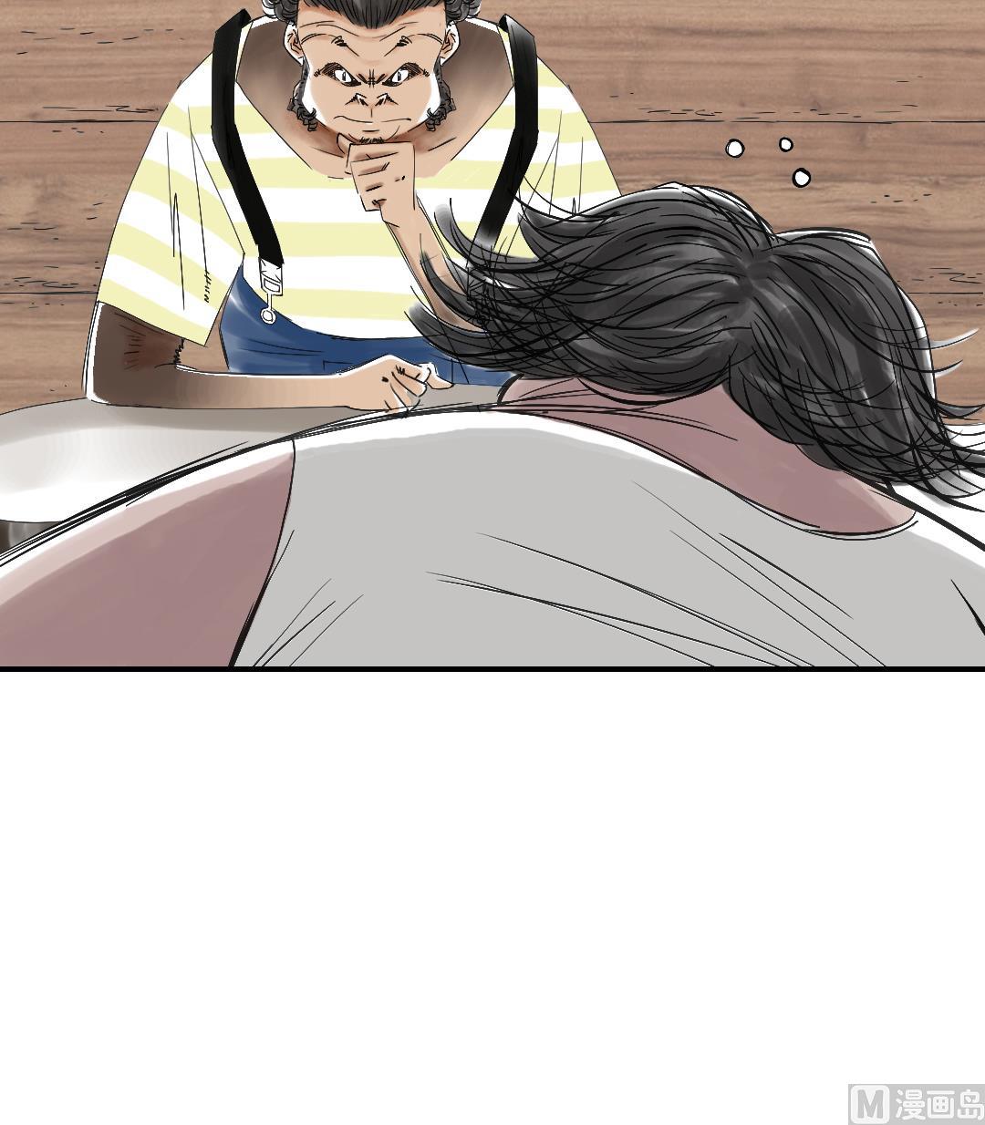 🍼都市兽种 第40话 你是保姆 第18页