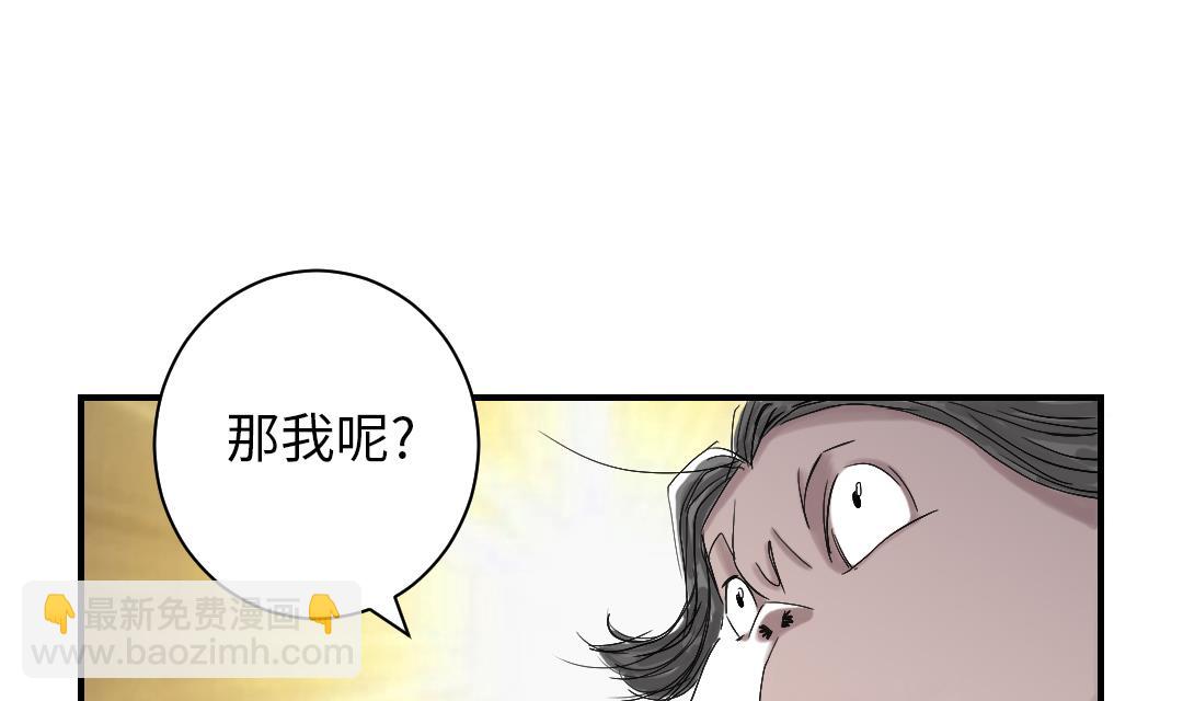 🍼都市兽种 第40话 你是保姆 第19页