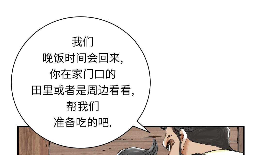 🍼都市兽种 第40话 你是保姆 第22页