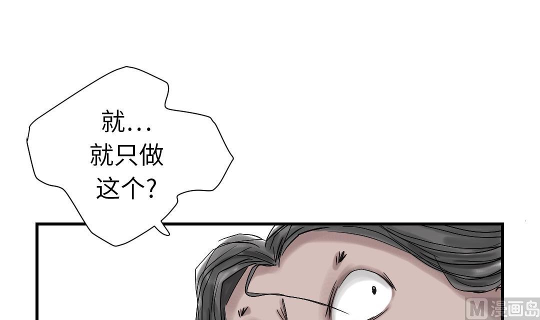 🍼都市兽种 第40话 你是保姆 第24页