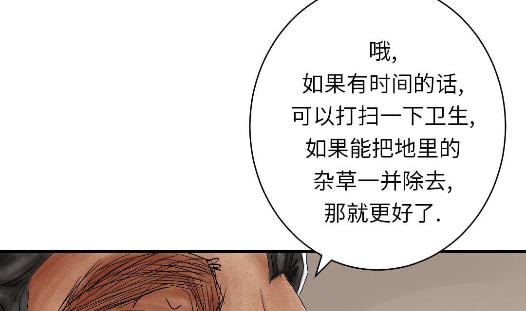 🍼都市兽种 第40话 你是保姆 第26页