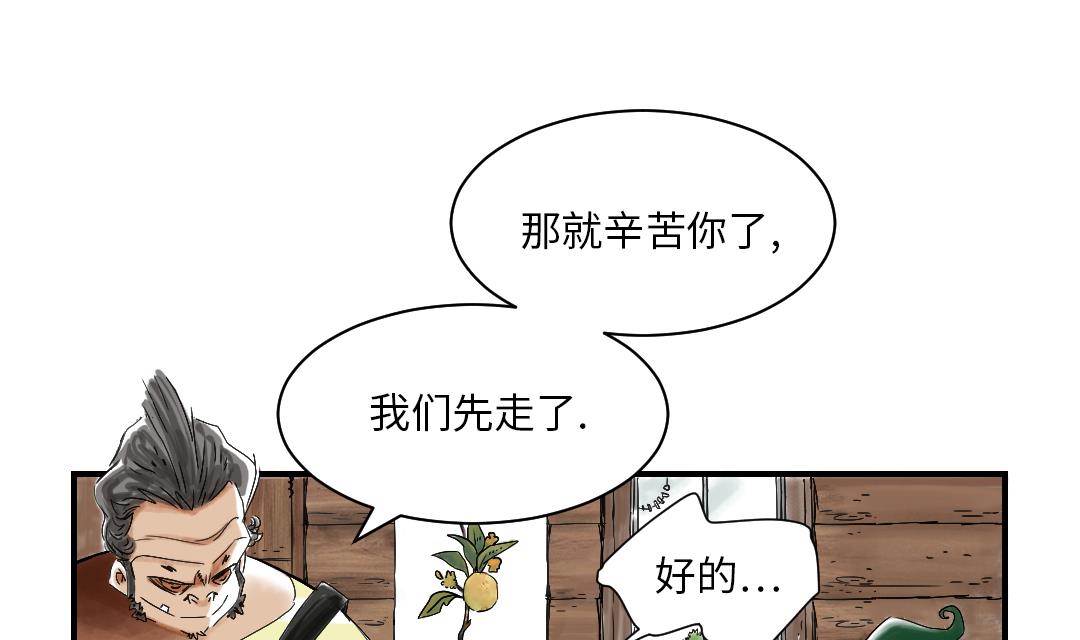 🍼都市兽种 第40话 你是保姆 第28页