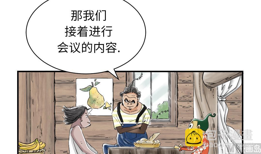 🍼都市兽种 第40话 你是保姆 第3页