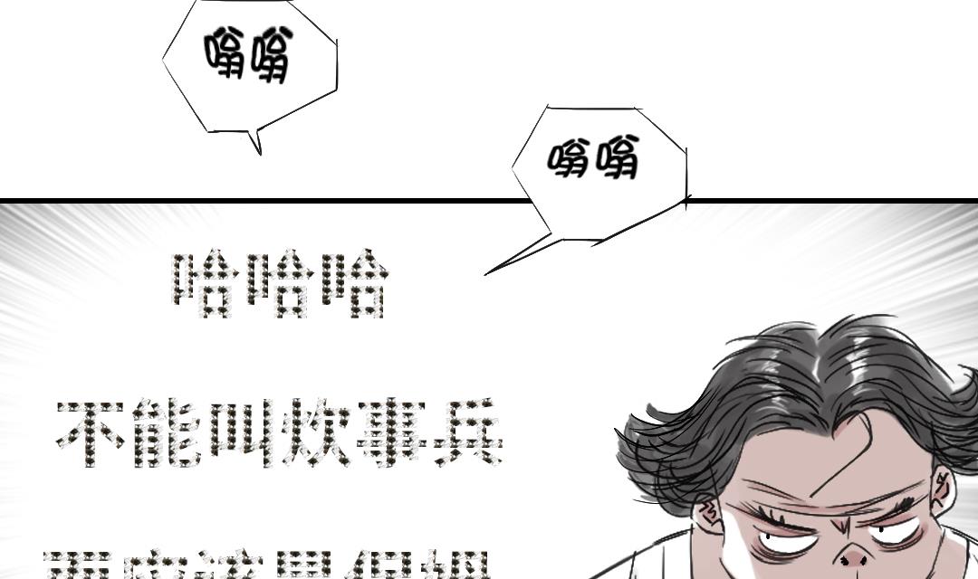 🍼都市兽种 第40话 你是保姆 第31页