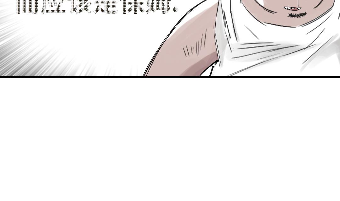 🍼都市兽种 第40话 你是保姆 第32页