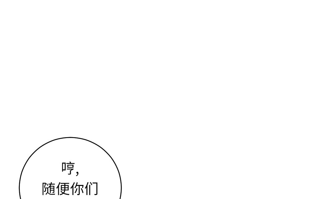 🍼都市兽种 第40话 你是保姆 第35页