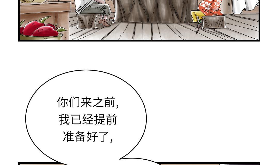 🍼都市兽种 第40话 你是保姆 第4页