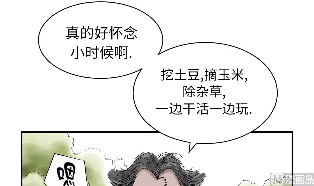 🍼都市兽种 第40话 你是保姆 第42页