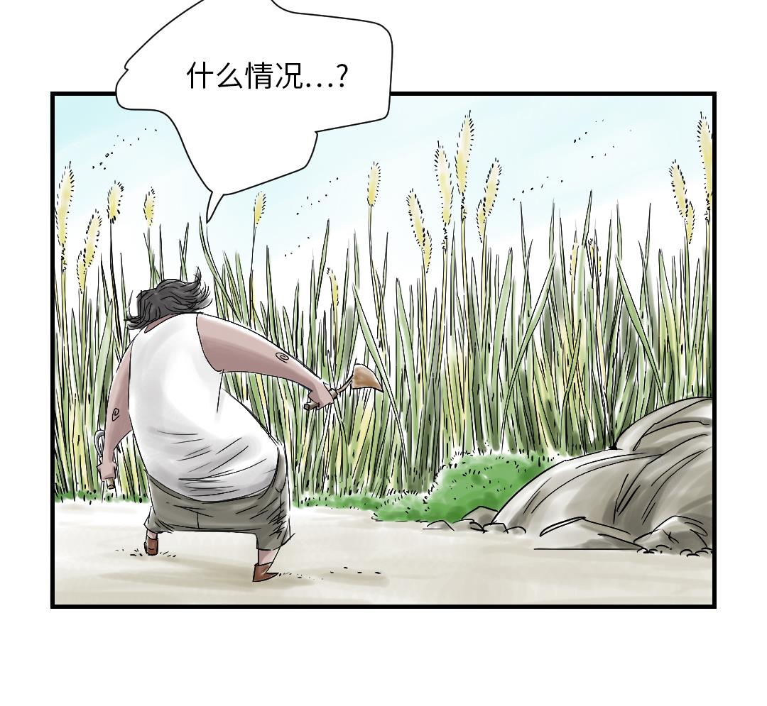 🍼都市兽种 第40话 你是保姆 第46页
