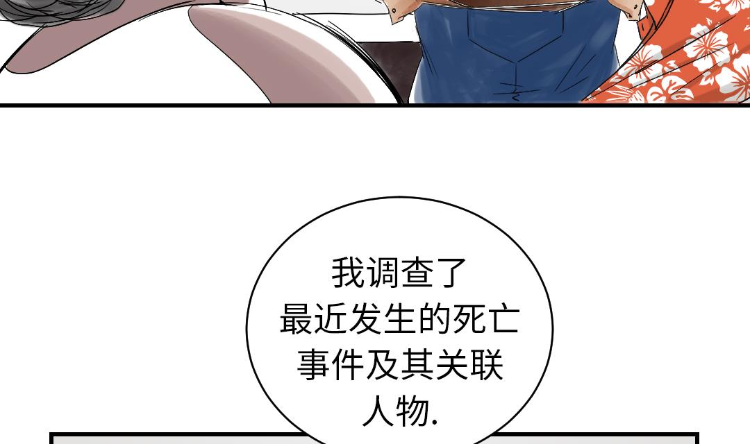 🍼都市兽种 第40话 你是保姆 第8页