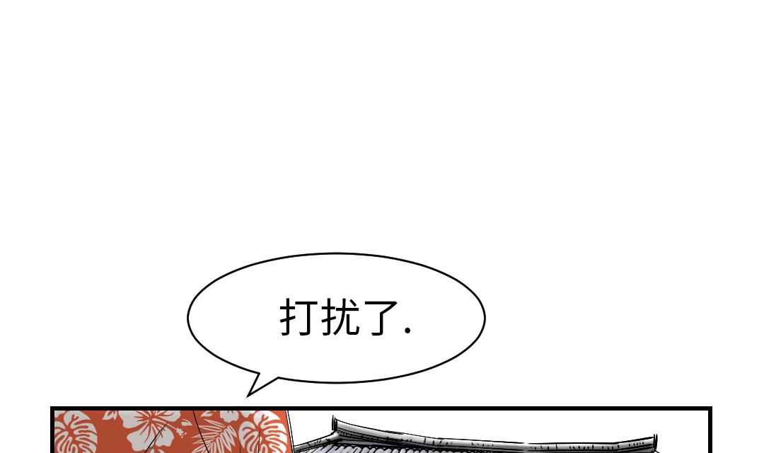 🍼都市兽种 第42话 没有见过 第13页