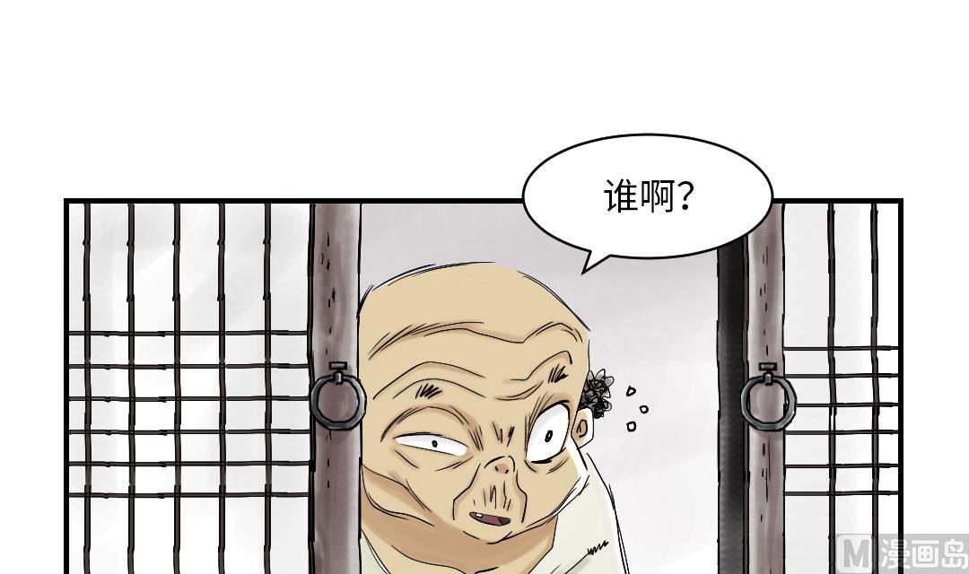 🍼都市兽种 第42话 没有见过 第15页