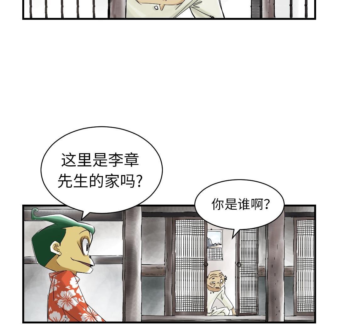 🍼都市兽种 第42话 没有见过 第16页