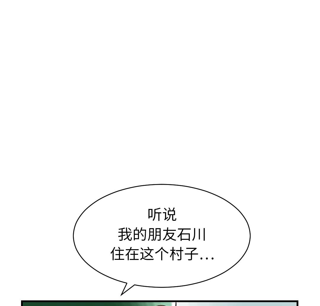 🍼都市兽种 第42话 没有见过 第17页