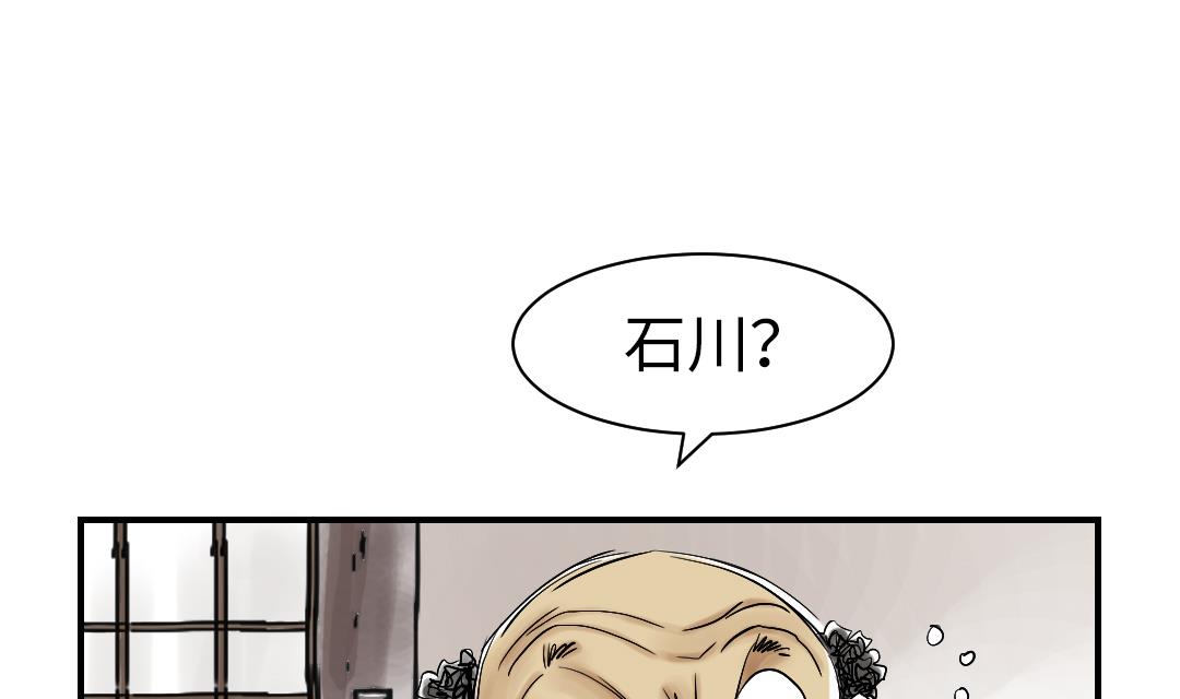 🍼都市兽种 第42话 没有见过 第19页