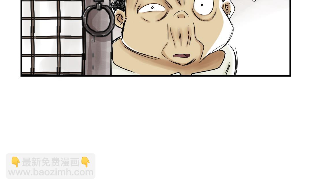 🍼都市兽种 第42话 没有见过 第20页