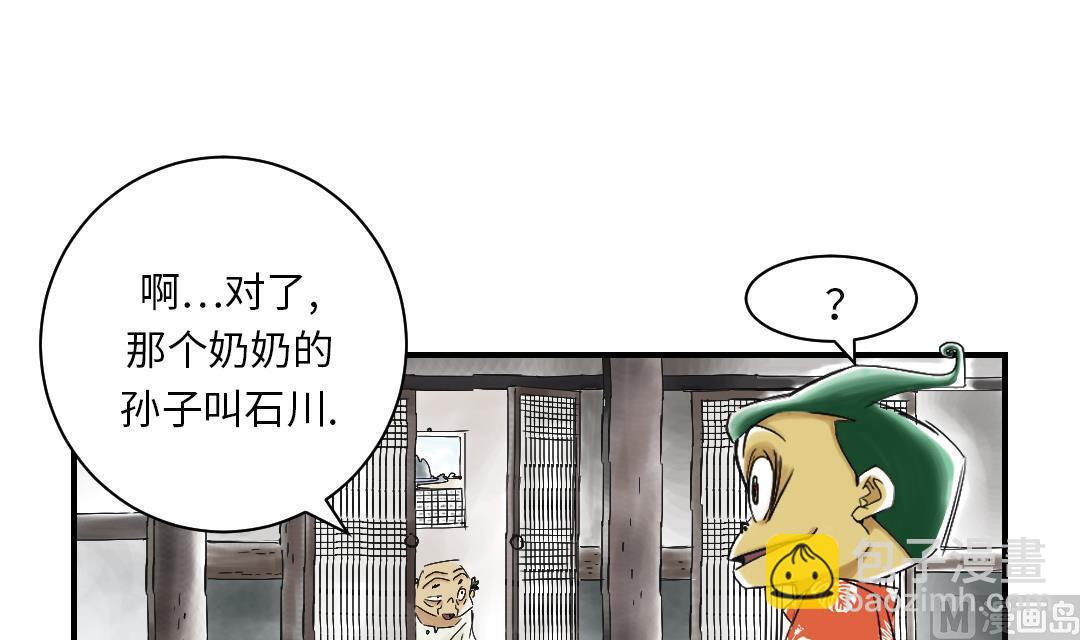 🍼都市兽种 第42话 没有见过 第21页
