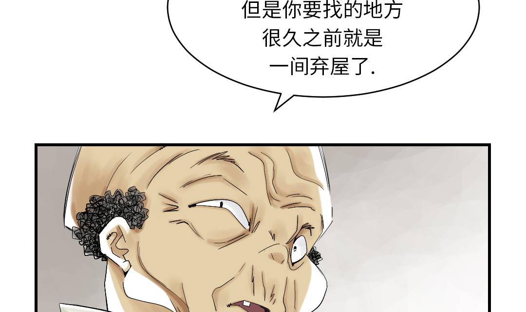 🍼都市兽种 第42话 没有见过 第25页