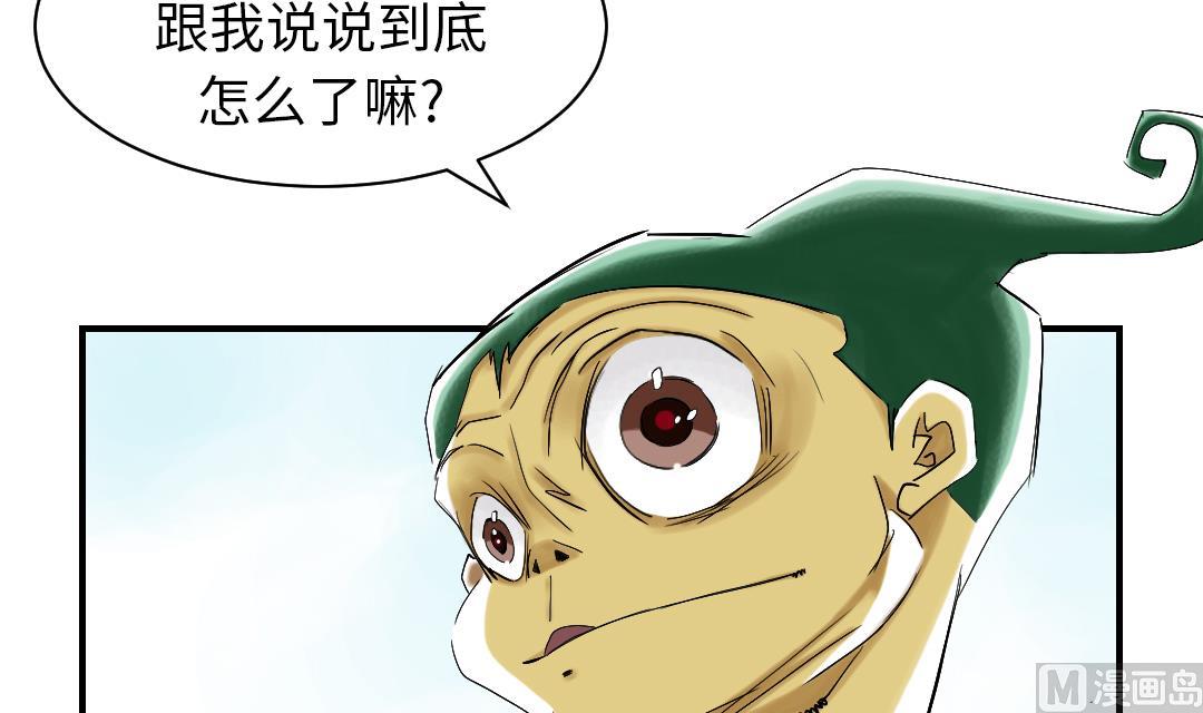 🍼都市兽种 第42话 没有见过 第27页