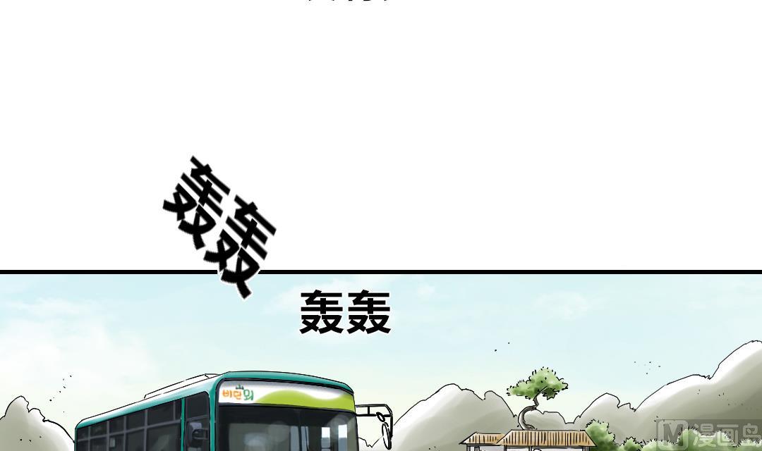 🍼都市兽种 第42话 没有见过 第3页