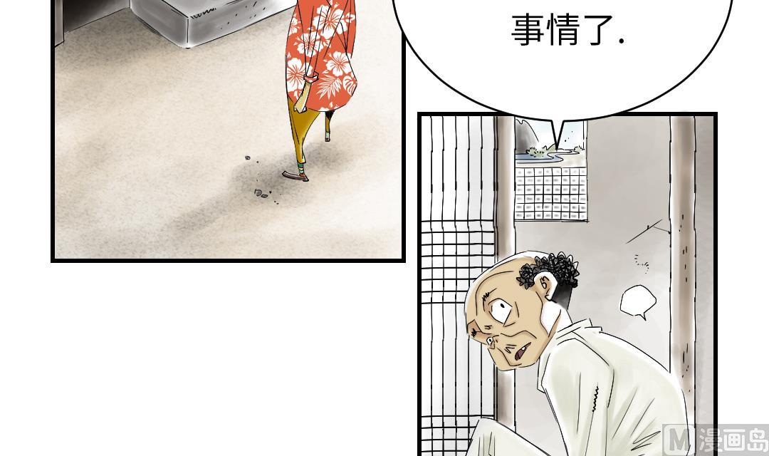 🍼都市兽种 第42话 没有见过 第30页
