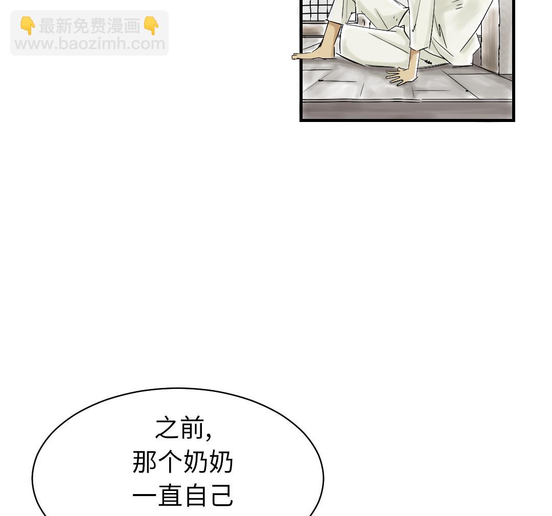 🍼都市兽种 第42话 没有见过 第31页