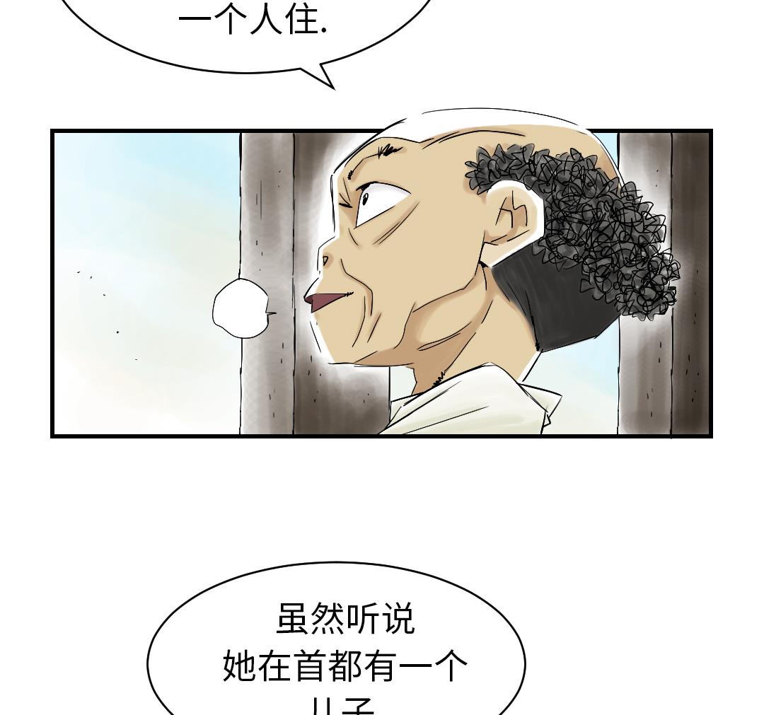 🍼都市兽种 第42话 没有见过 第32页
