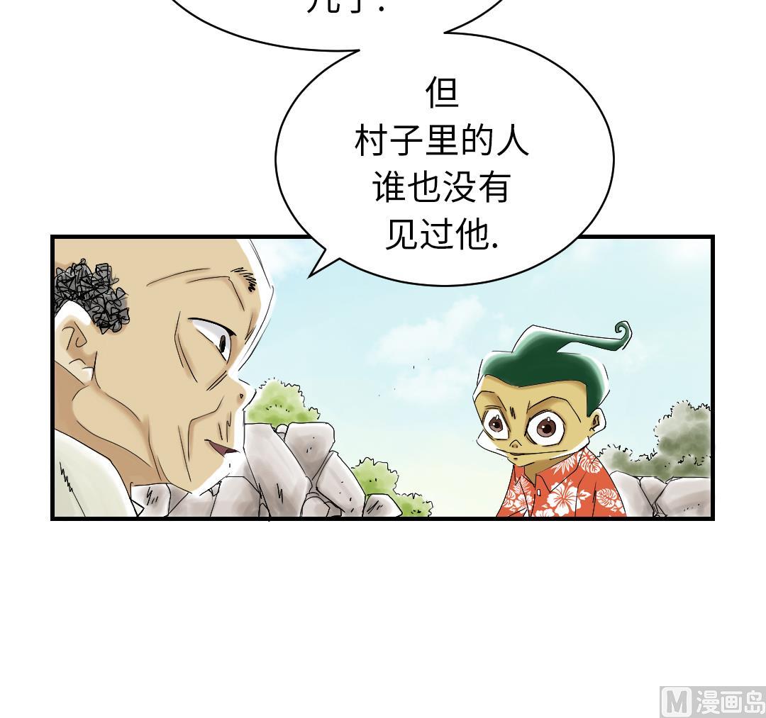 🍼都市兽种 第42话 没有见过 第33页