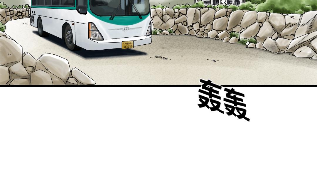 🍼都市兽种 第42话 没有见过 第4页