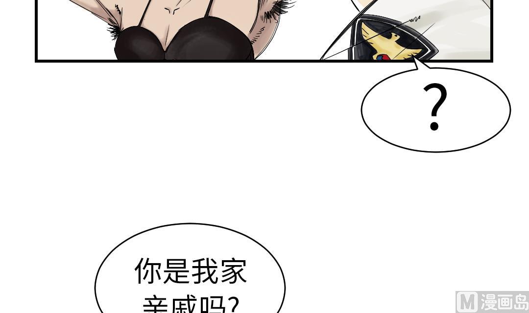🍼都市兽种 第44话 秘密任务 第12页