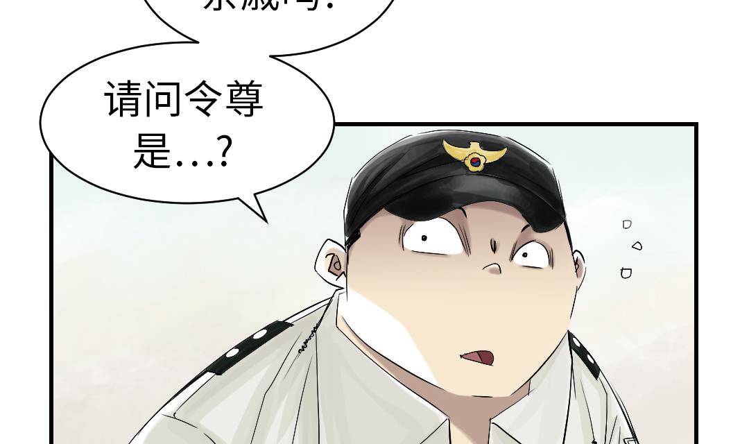 🍼都市兽种 第44话 秘密任务 第13页