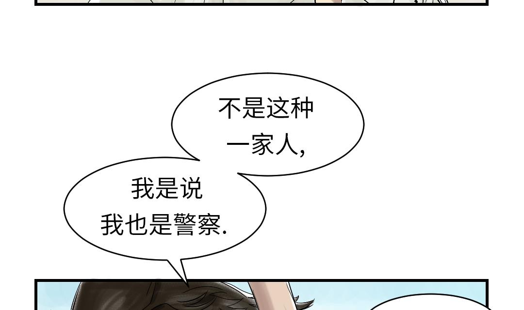 🍼都市兽种 第44话 秘密任务 第14页
