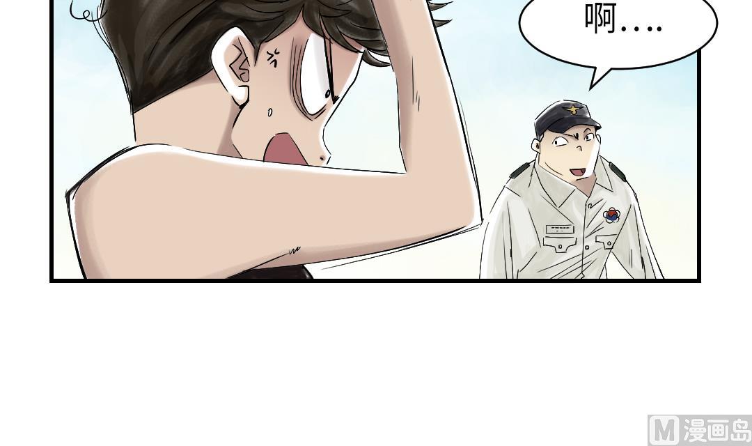 🍼都市兽种 第44话 秘密任务 第15页