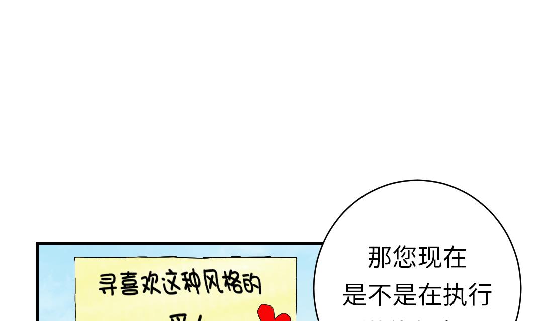 🍼都市兽种 第44话 秘密任务 第16页