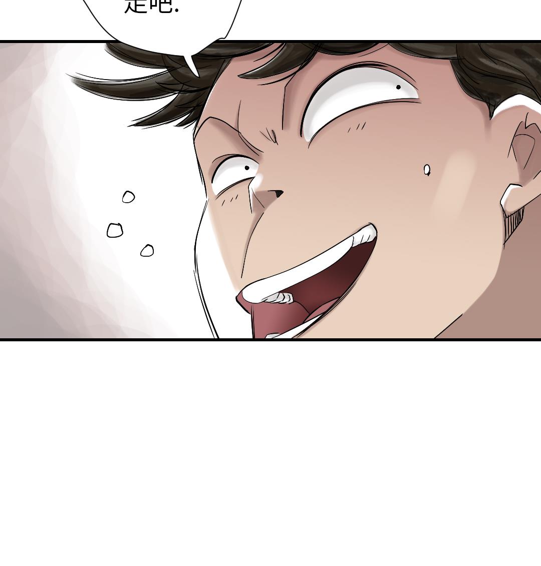 🍼都市兽种 第44话 秘密任务 第19页
