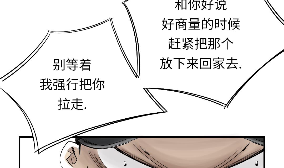 🍼都市兽种 第44话 秘密任务 第25页