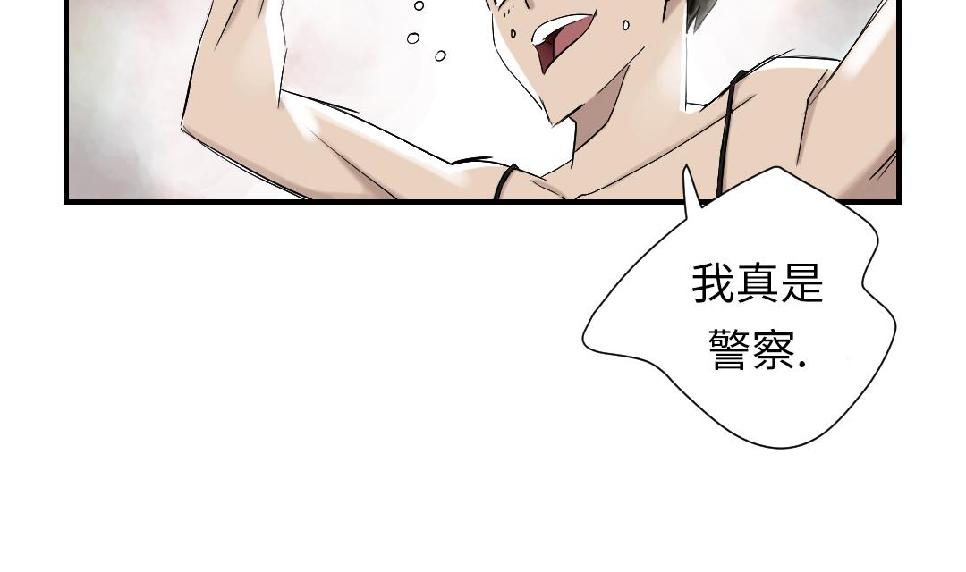 🍼都市兽种 第44话 秘密任务 第28页