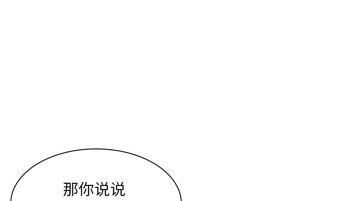 🍼都市兽种 第44话 秘密任务 第29页