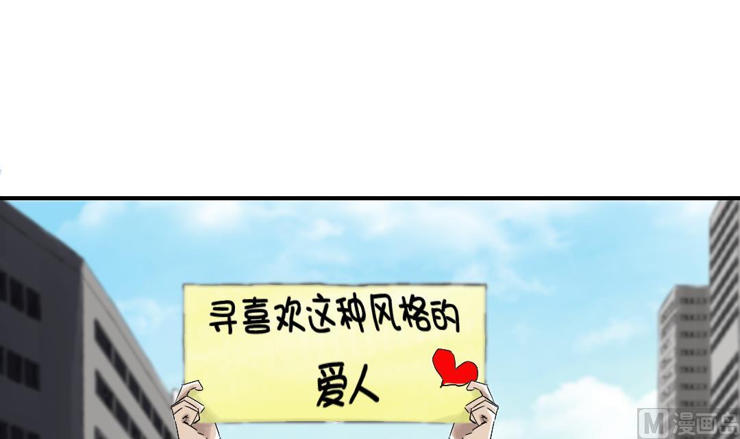 🍼都市兽种 第44话 秘密任务 第3页