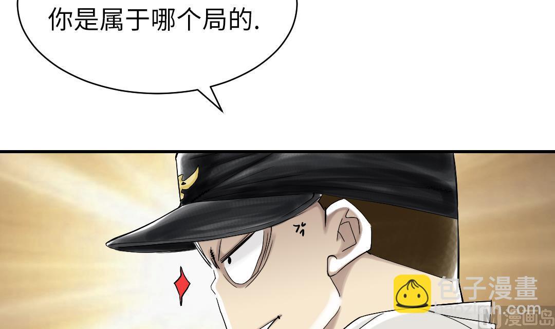 🍼都市兽种 第44话 秘密任务 第30页