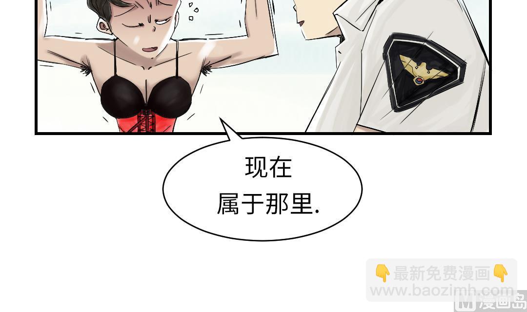 🍼都市兽种 第44话 秘密任务 第33页