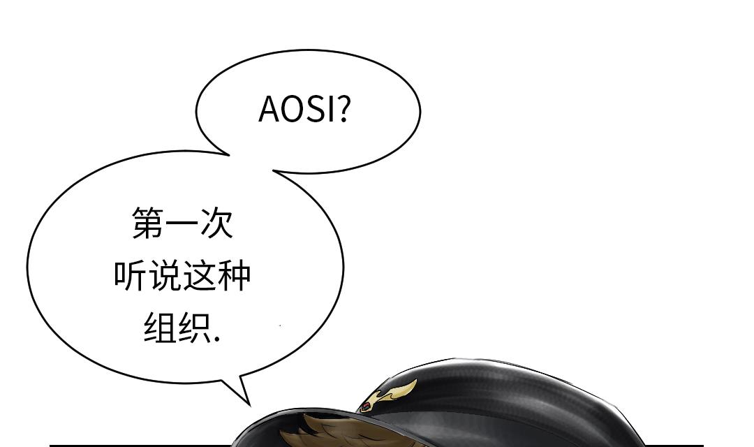 🍼都市兽种 第44话 秘密任务 第34页